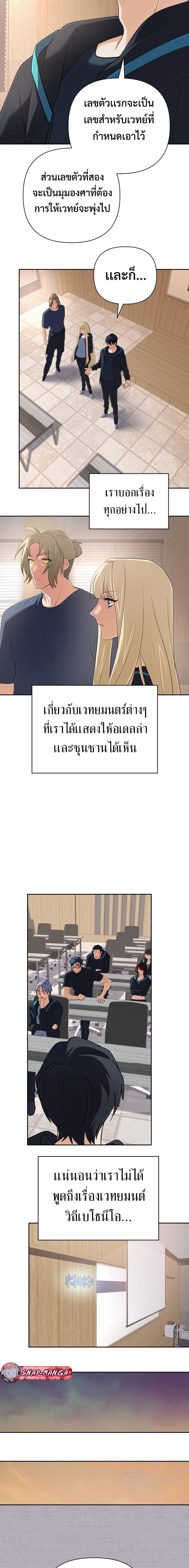 The Return of the Mythical Archmage ตอนที่ 53 14