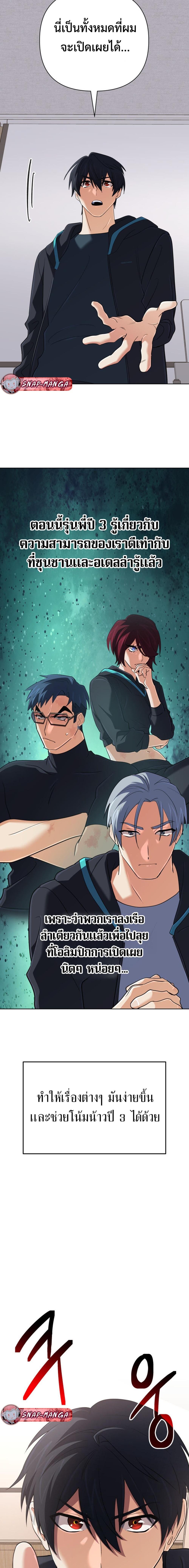 The Return of the Mythical Archmage ตอนที่ 53 15