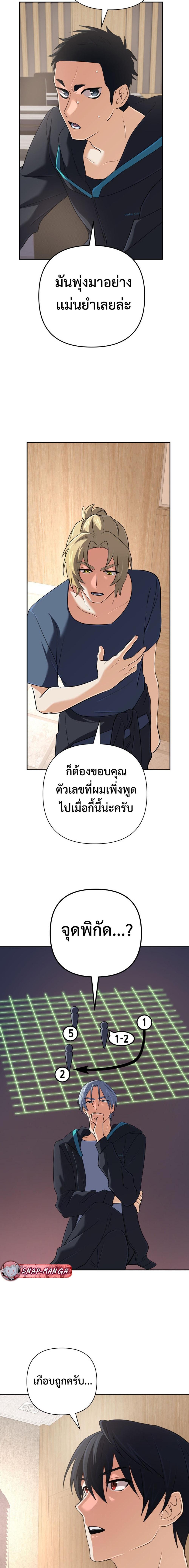 The Return of the Mythical Archmage ตอนที่ 53 13