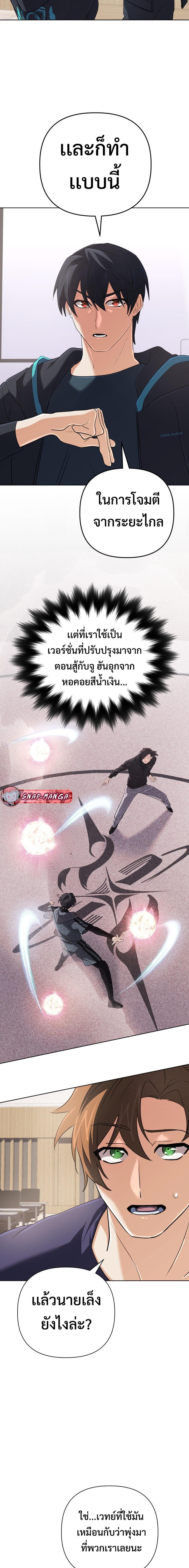 The Return of the Mythical Archmage ตอนที่ 53 12