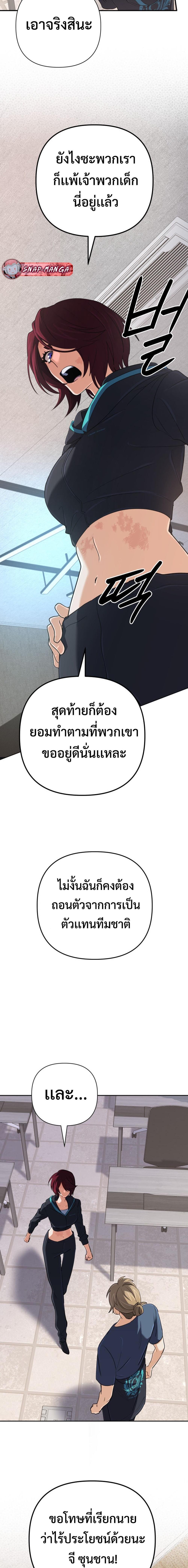 The Return of the Mythical Archmage ตอนที่ 53 19
