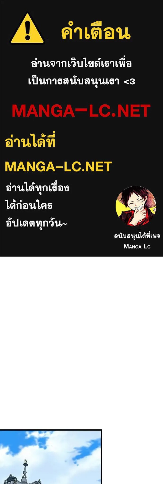 Villain to Kill ตอนที่ 170 1