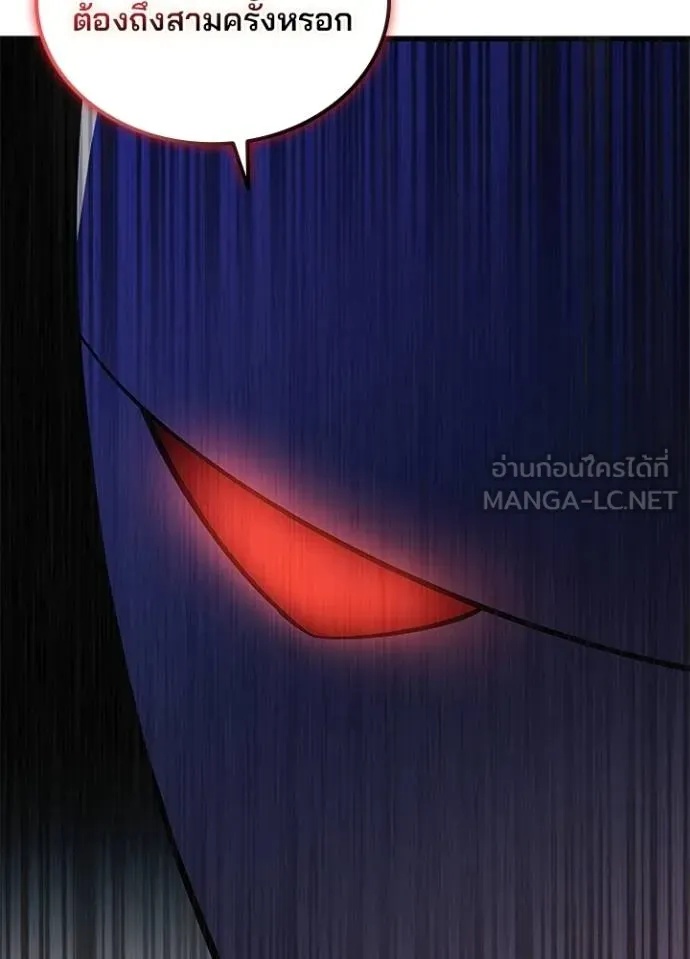 Villain to Kill ตอนที่ 170 14