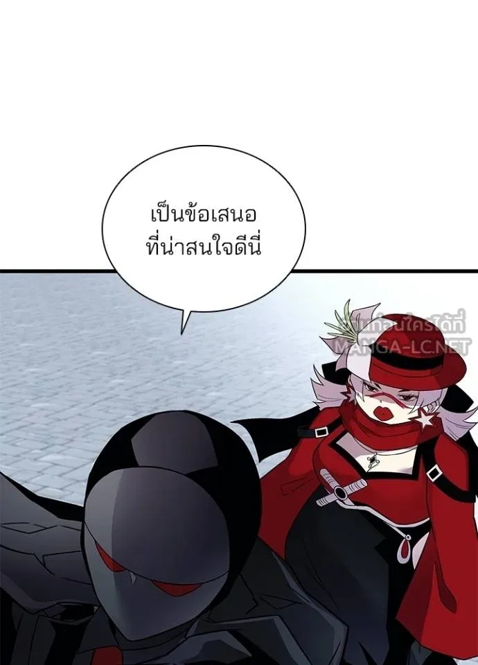 Villain to Kill ตอนที่ 170 12