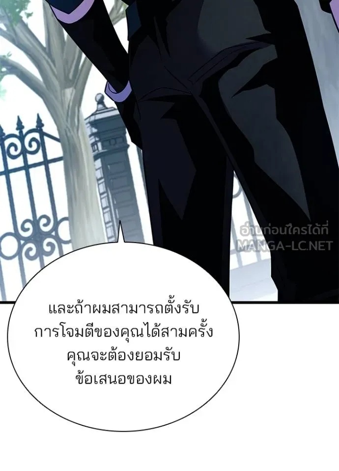 Villain to Kill ตอนที่ 170 11