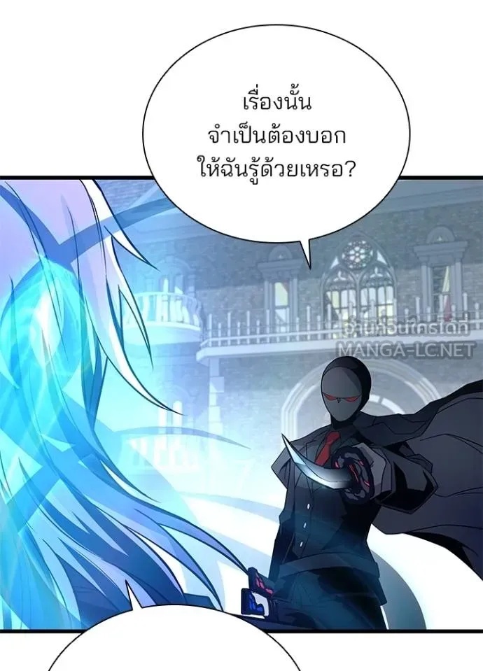 Villain to Kill ตอนที่ 170 26