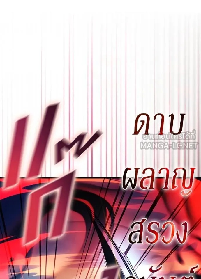 Villain to Kill ตอนที่ 170 37