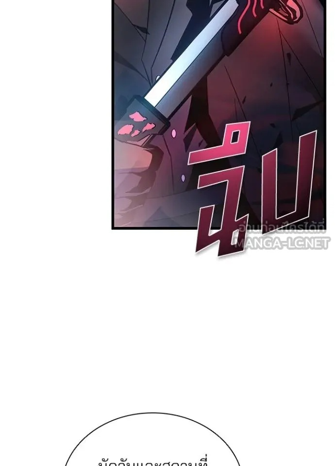 Villain to Kill ตอนที่ 170 60