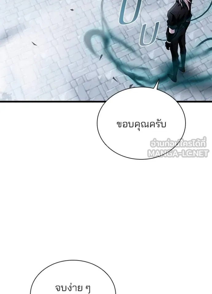 Villain to Kill ตอนที่ 170 62