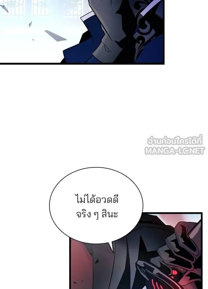 Villain to Kill ตอนที่ 170 59
