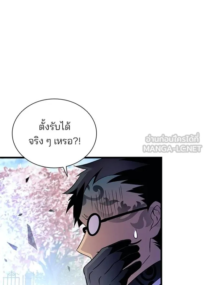 Villain to Kill ตอนที่ 170 58