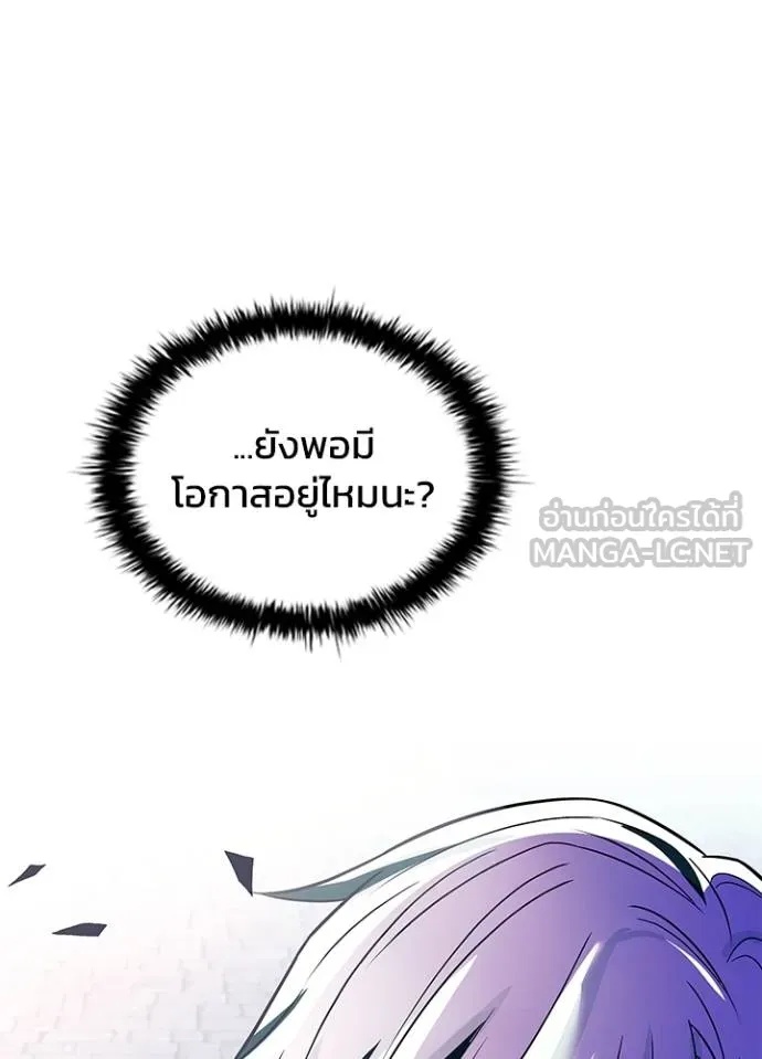 Villain to Kill ตอนที่ 170 66