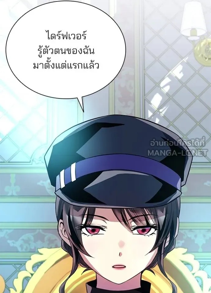 Villain to Kill ตอนที่ 170 84