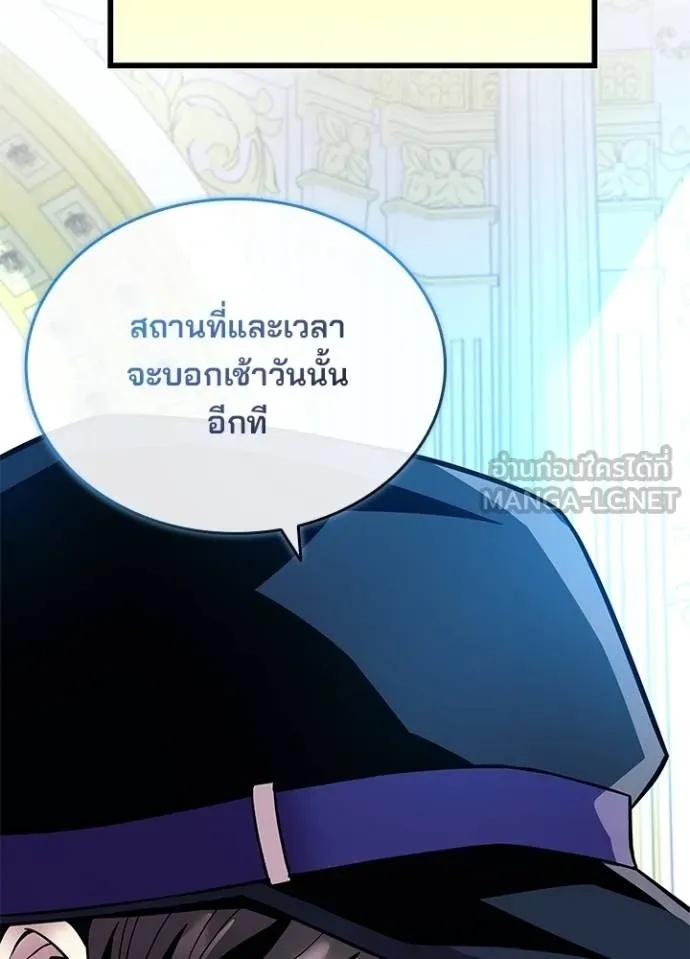 Villain to Kill ตอนที่ 170 96