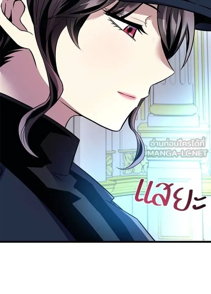 Villain to Kill ตอนที่ 170 97