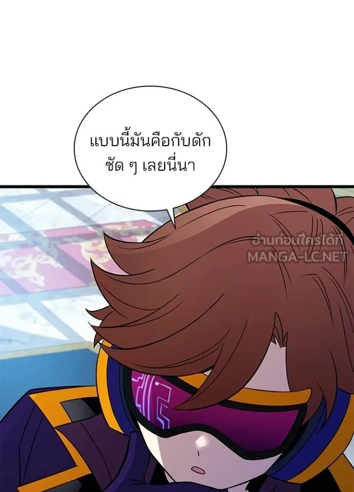 Villain to Kill ตอนที่ 170 98