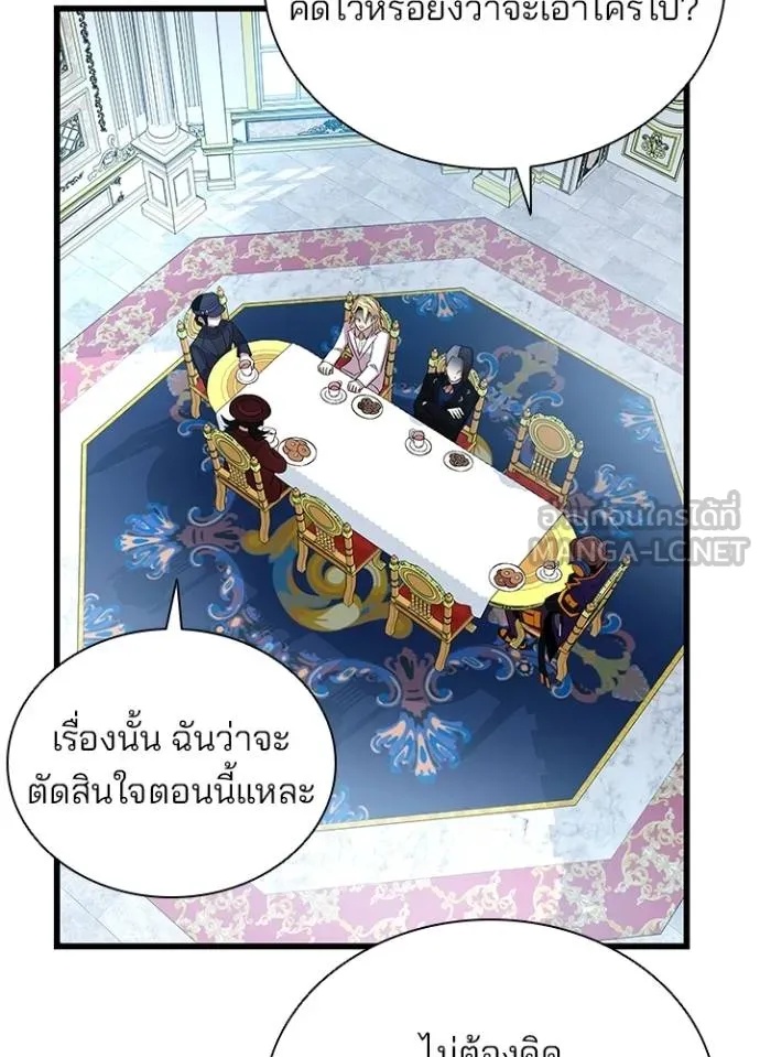 Villain to Kill ตอนที่ 170 100