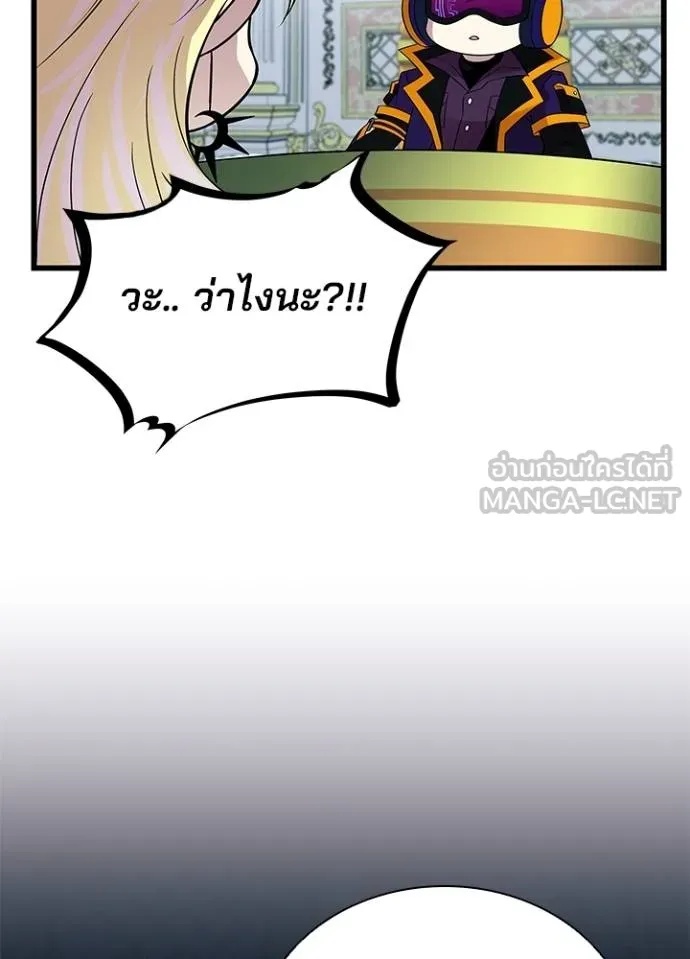 Villain to Kill ตอนที่ 170 102