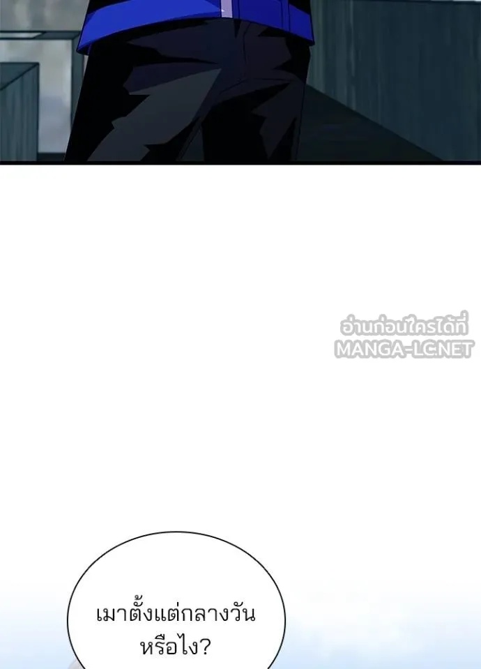 Villain to Kill ตอนที่ 170 118