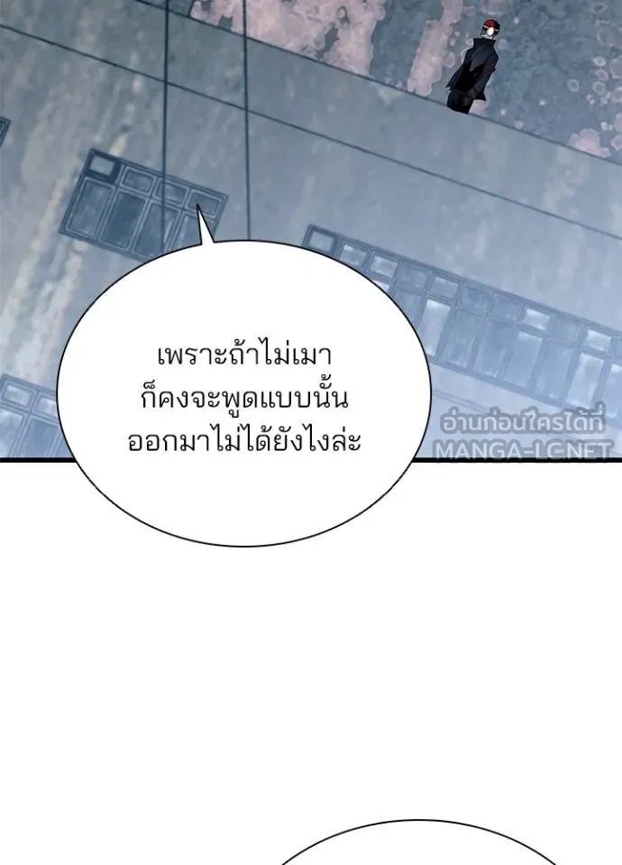 Villain to Kill ตอนที่ 170 120