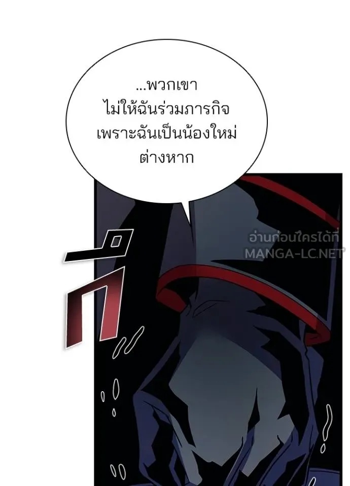 Villain to Kill ตอนที่ 170 125