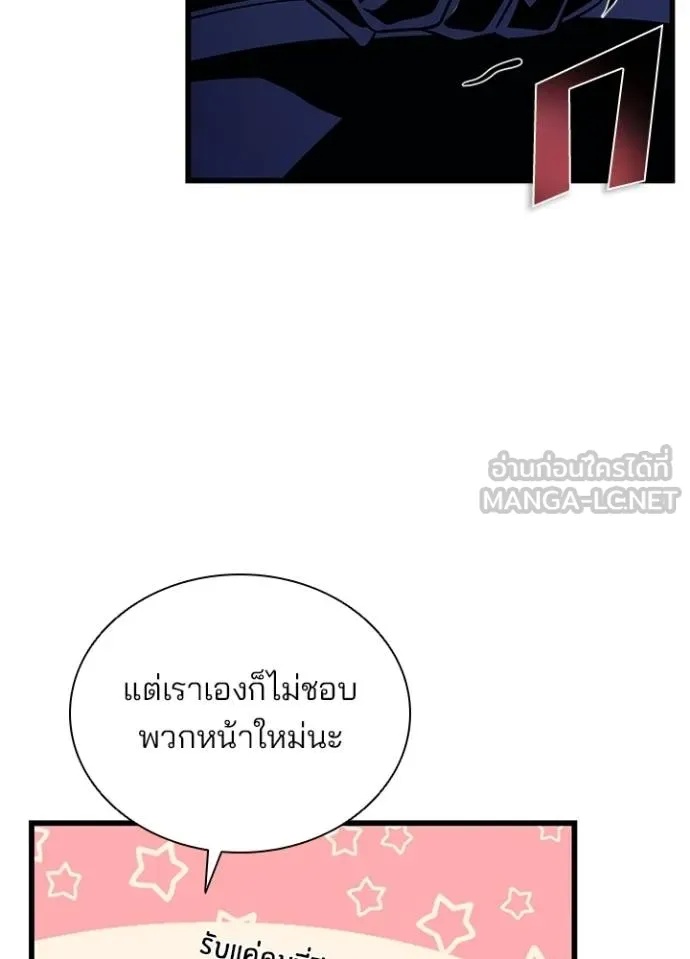 Villain to Kill ตอนที่ 170 126