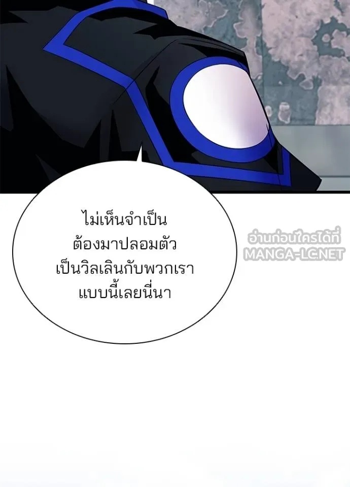 Villain to Kill ตอนที่ 170 122