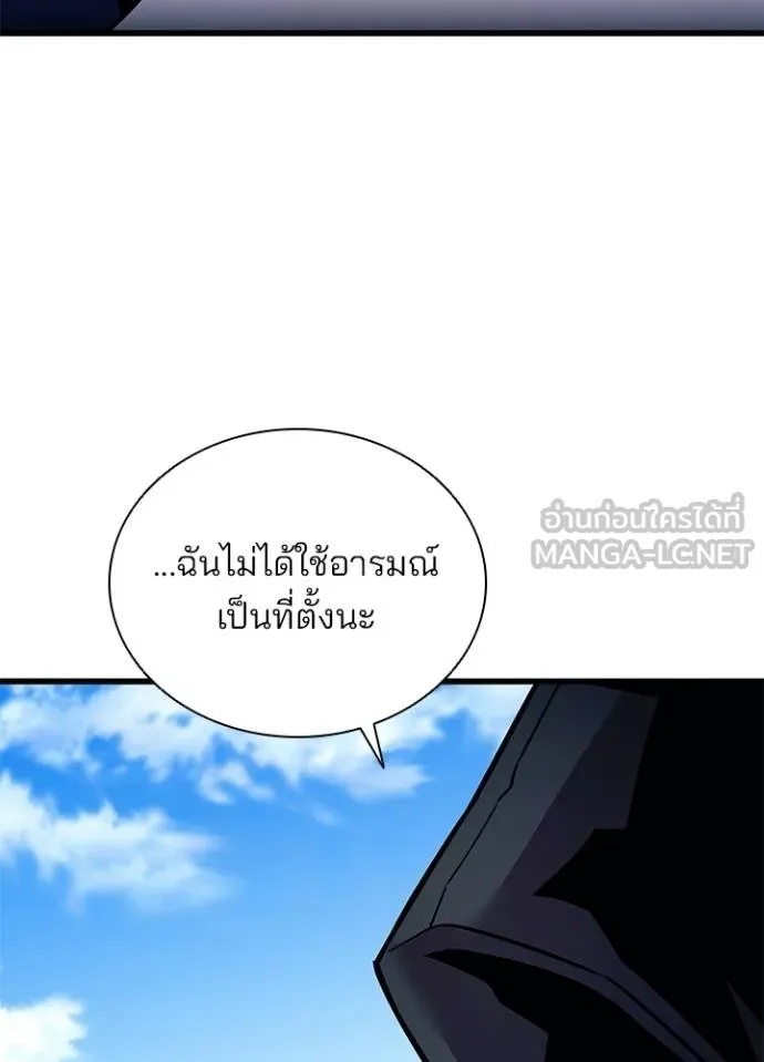 Villain to Kill ตอนที่ 170 137