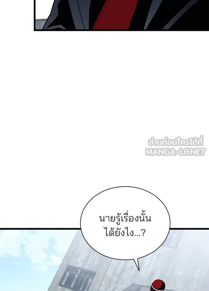Villain to Kill ตอนที่ 170 129