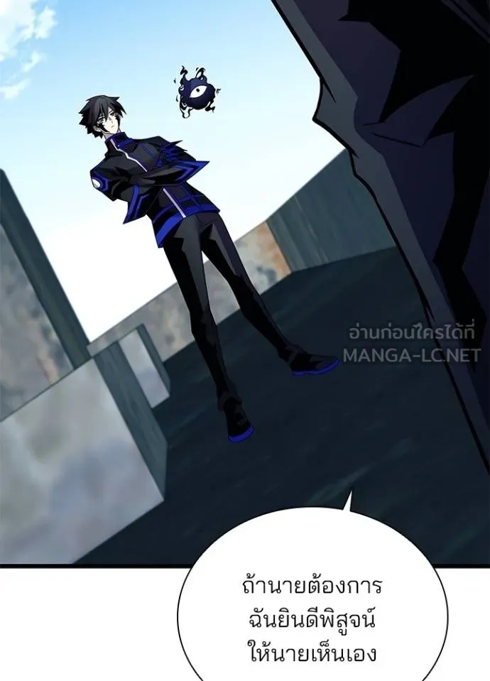 Villain to Kill ตอนที่ 170 138