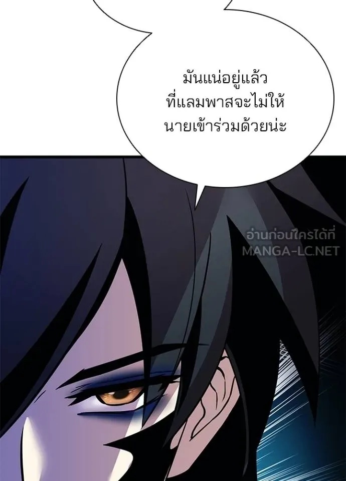 Villain to Kill ตอนที่ 170 132