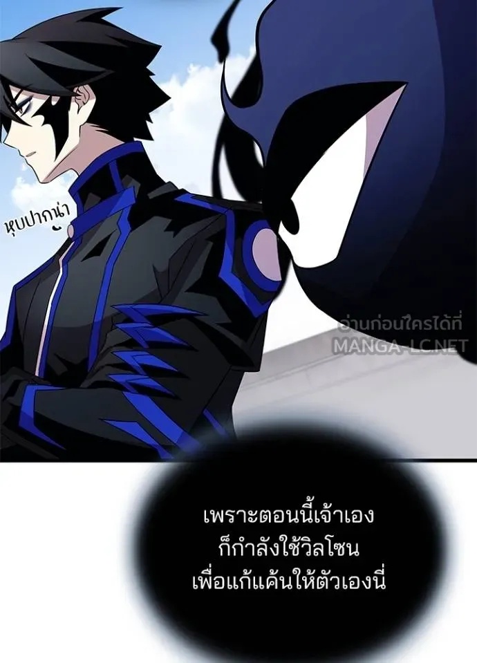 Villain to Kill ตอนที่ 170 135