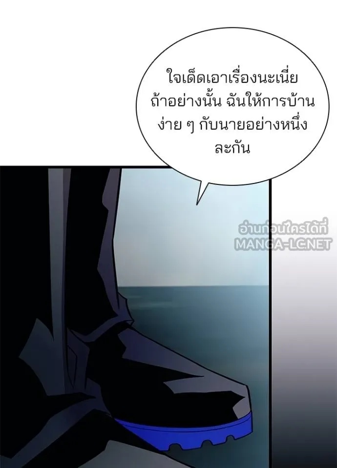 Villain to Kill ตอนที่ 170 142