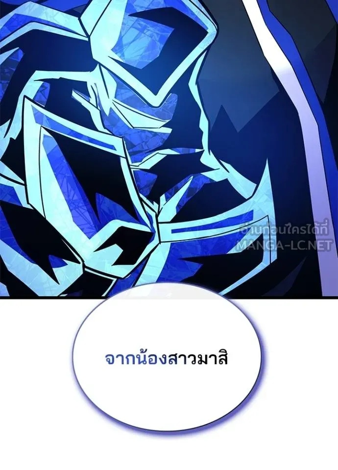 Villain to Kill ตอนที่ 170 146