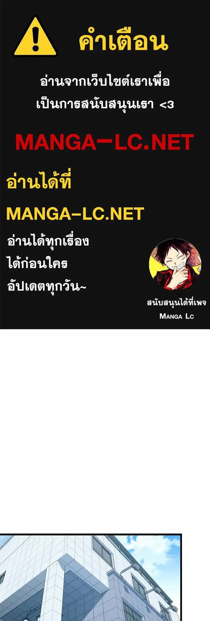 Villain to Kill ตอนที่ 171 1