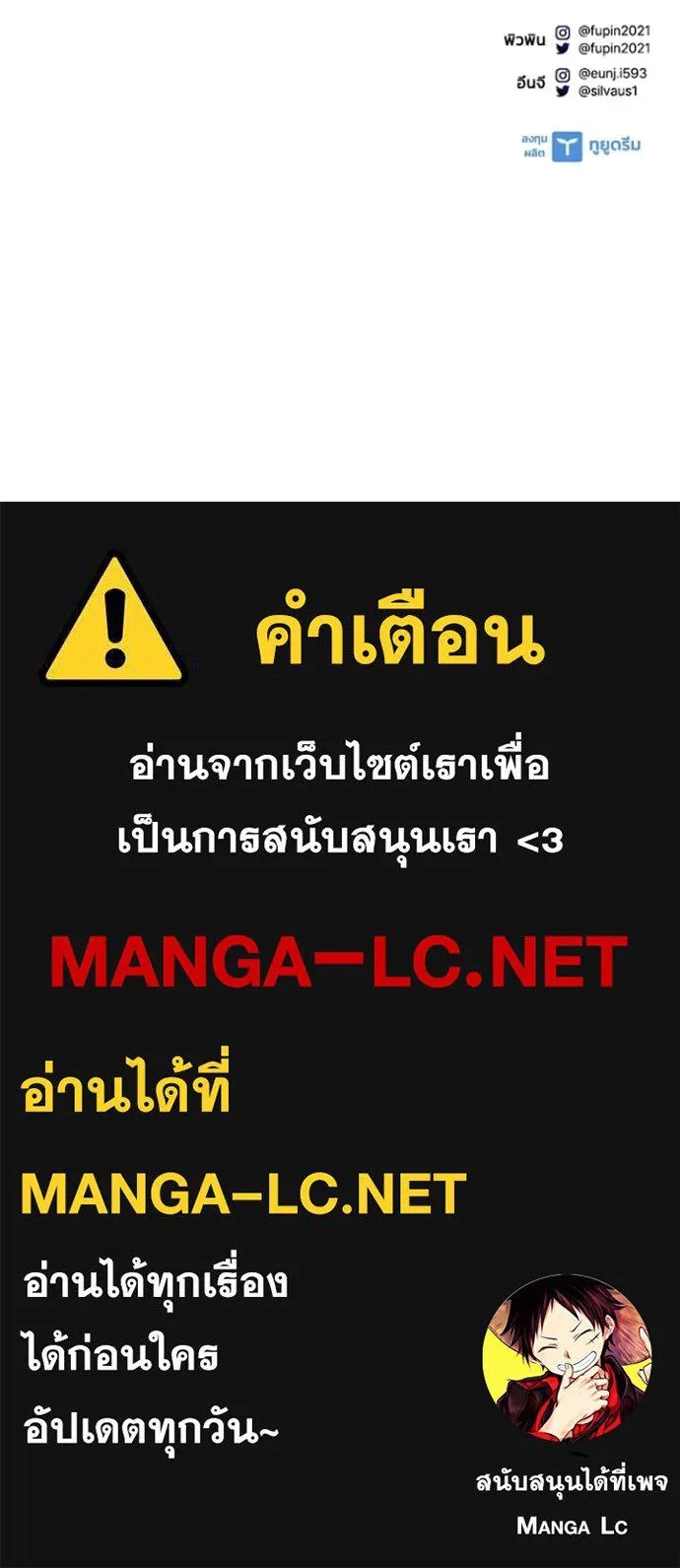 Villain to Kill ตอนที่ 170 148