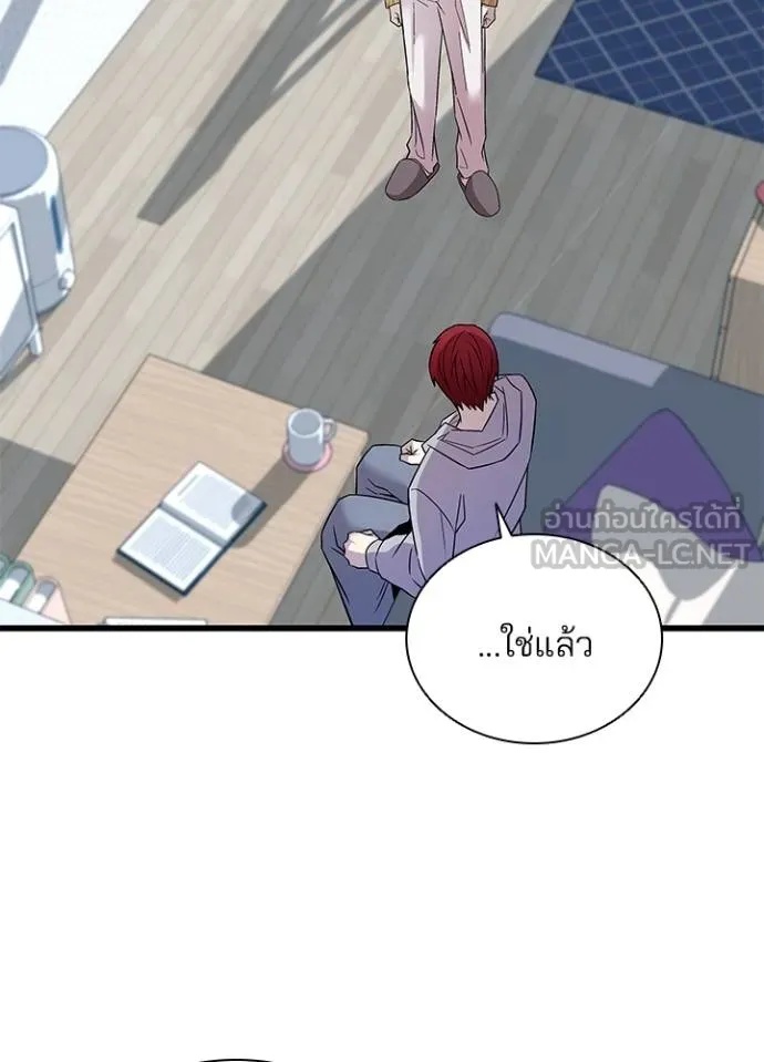 Villain to Kill ตอนที่ 171 5