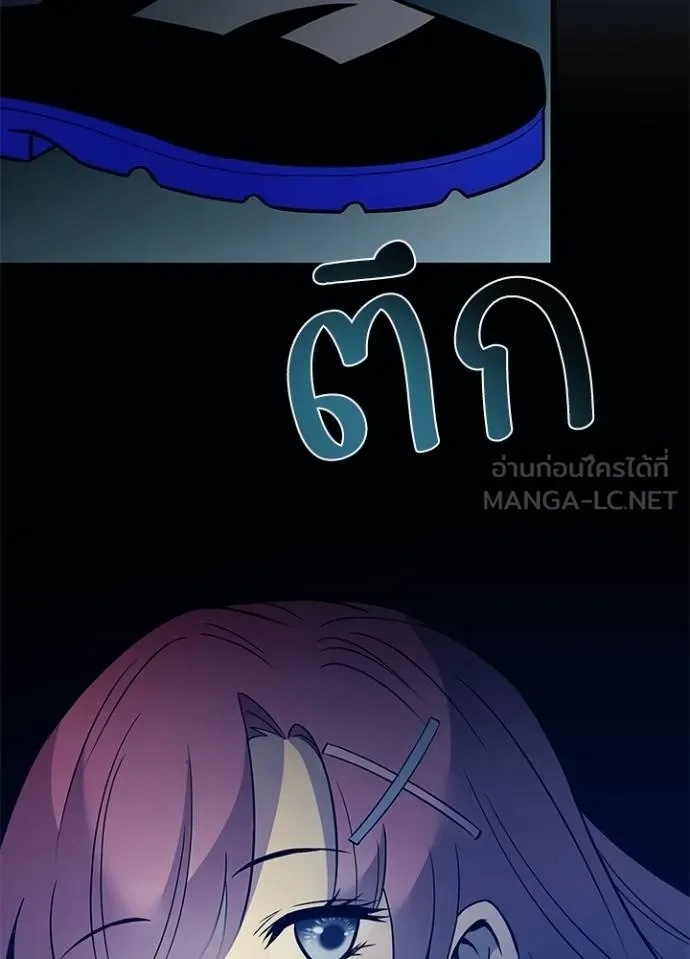 Villain to Kill ตอนที่ 170 143