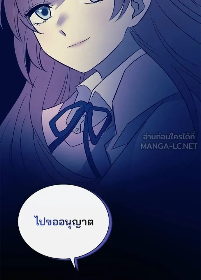 Villain to Kill ตอนที่ 170 144