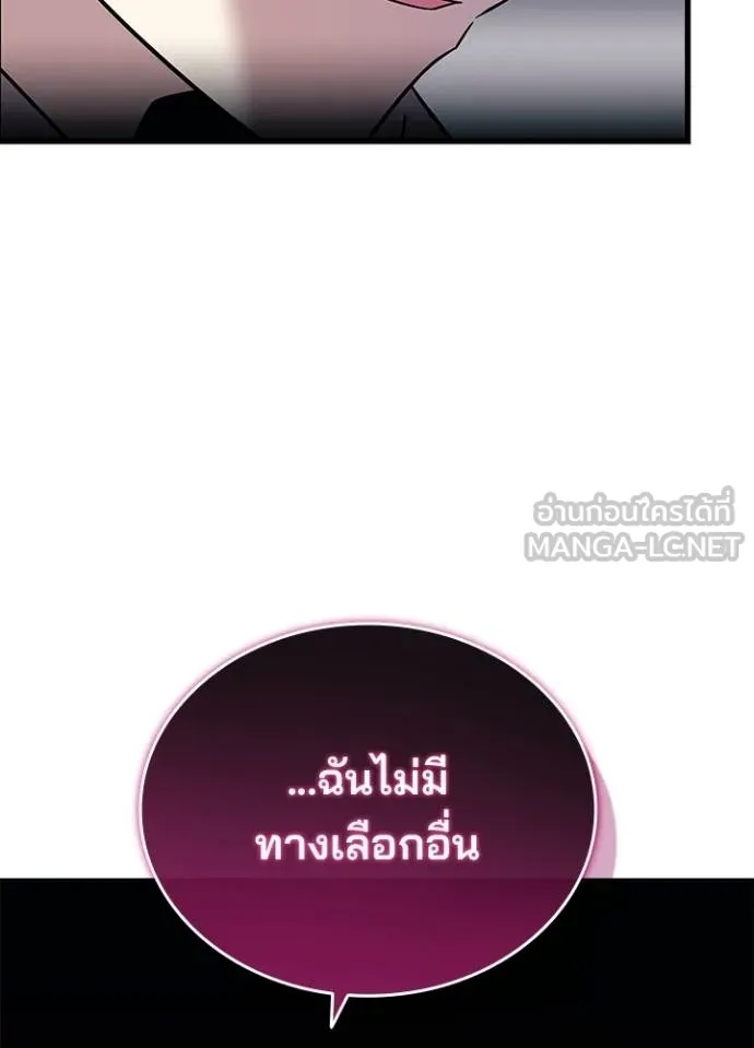 Villain to Kill ตอนที่ 171 8