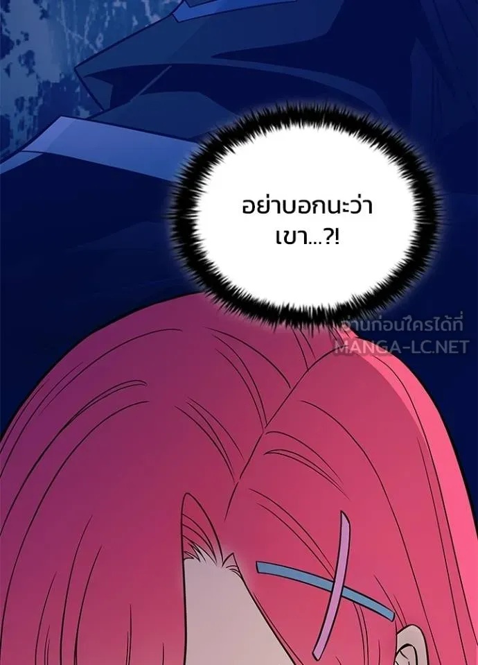 Villain to Kill ตอนที่ 171 15