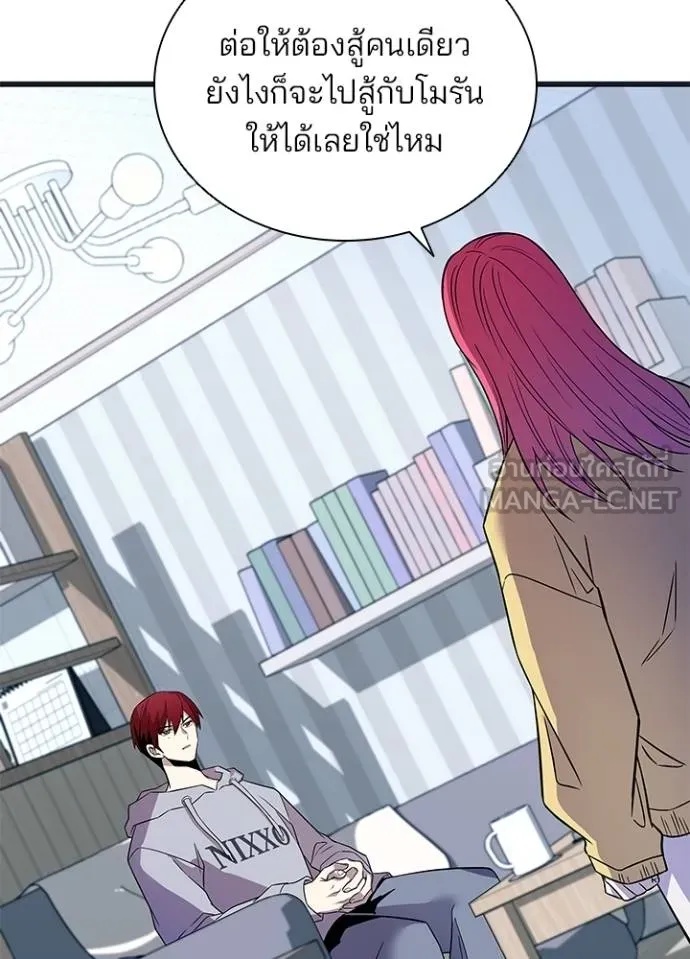Villain to Kill ตอนที่ 171 22