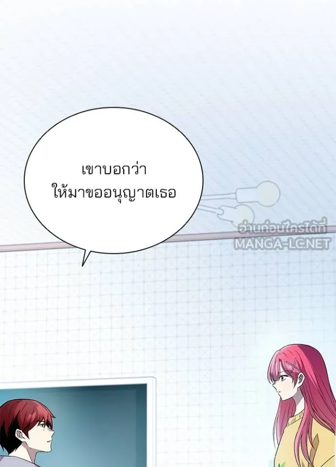 Villain to Kill ตอนที่ 171 12