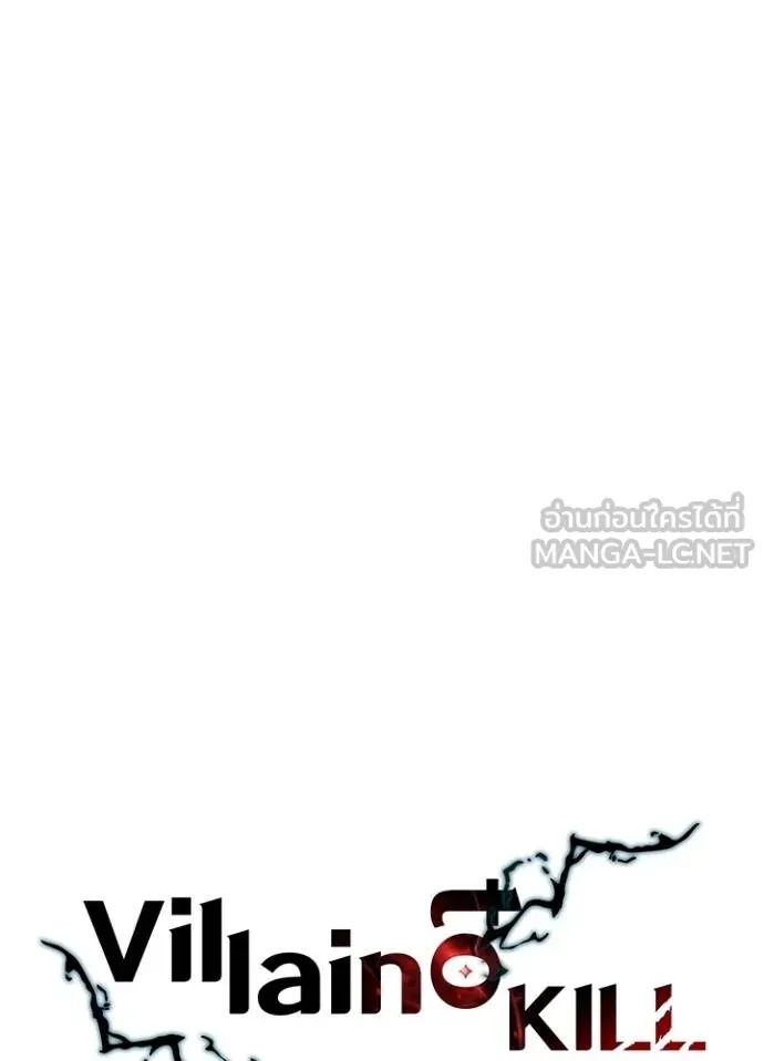 Villain to Kill ตอนที่ 171 35
