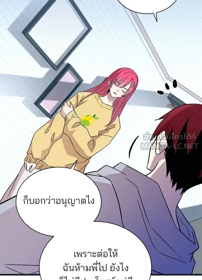 Villain to Kill ตอนที่ 171 30