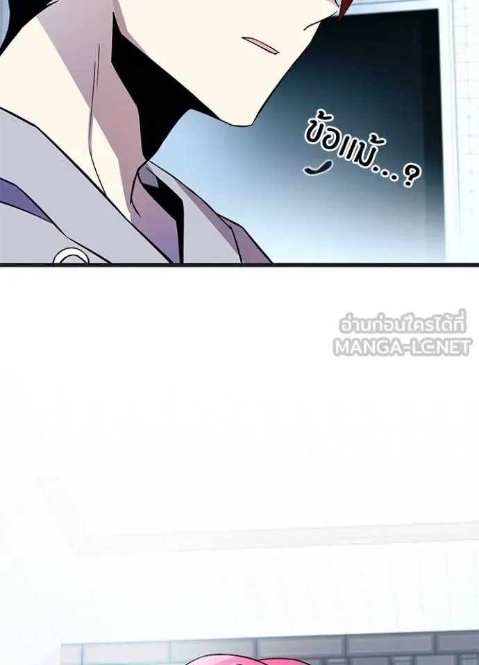 Villain to Kill ตอนที่ 171 32