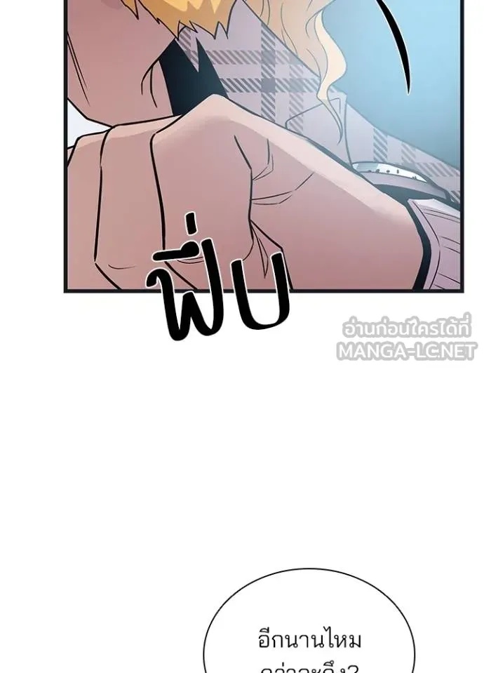Villain to Kill ตอนที่ 171 43
