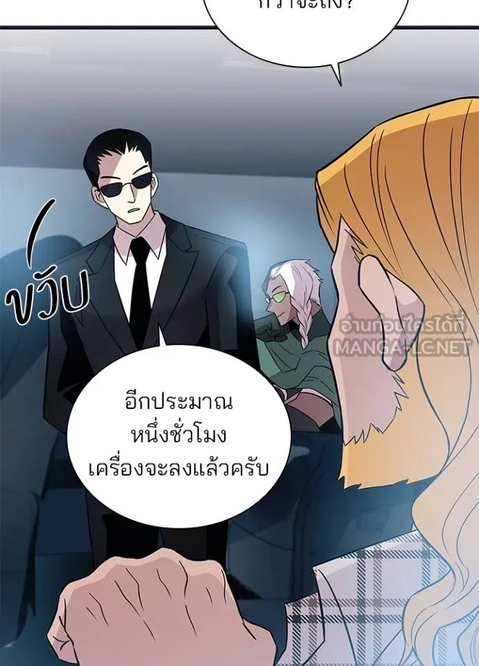 Villain to Kill ตอนที่ 171 44