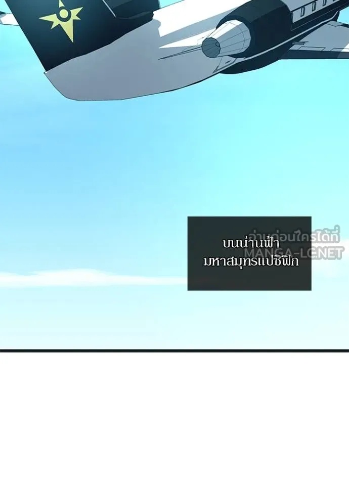 Villain to Kill ตอนที่ 171 39