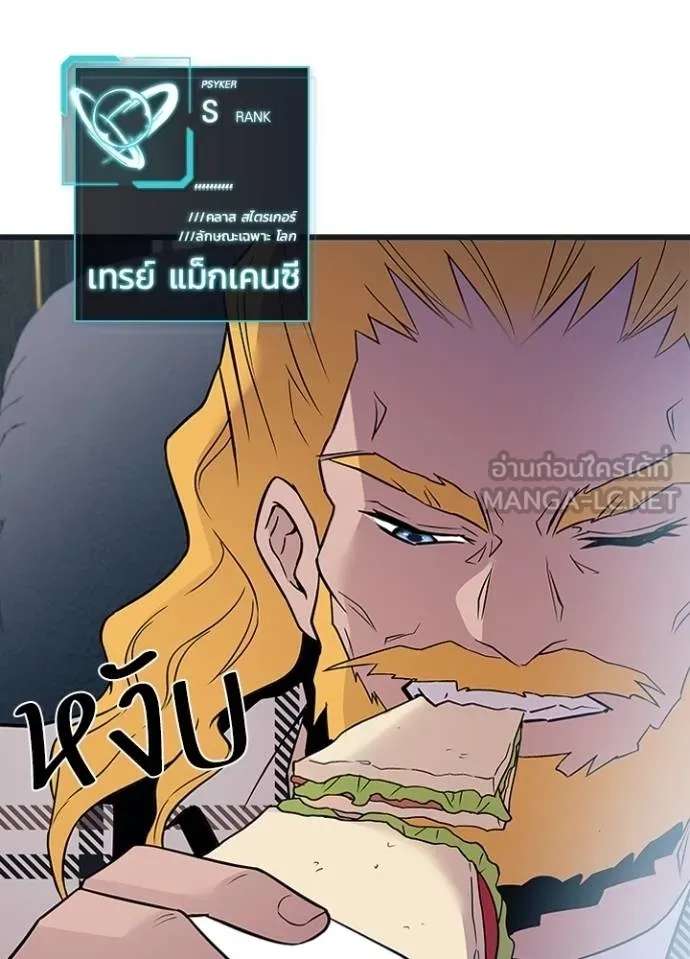 Villain to Kill ตอนที่ 171 48